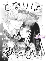 同人漫画网站百科条目核对状态示意